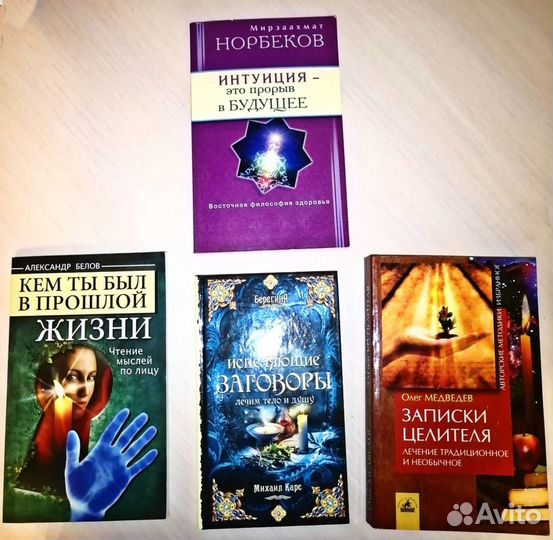 Книги о магии