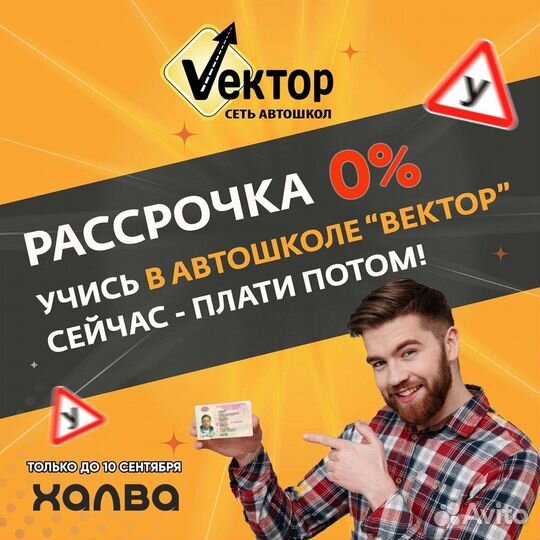 Автошкола обучение