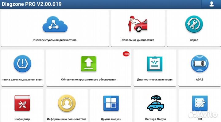 Launch X431 pro5 / Лаунч Х431 Автосканер безлимит