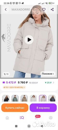 Новый женский пуховик 50