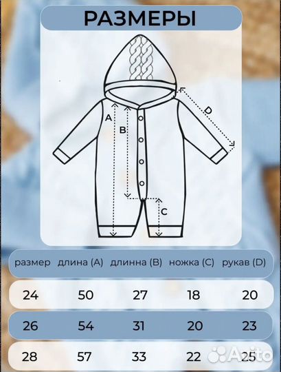 Комбинезон р.62-68