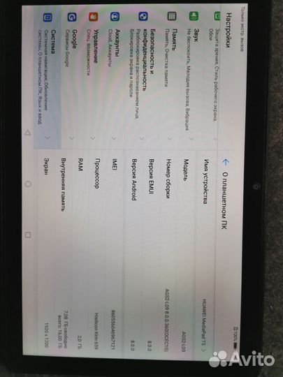 Планшет Huawei MediaPad T5