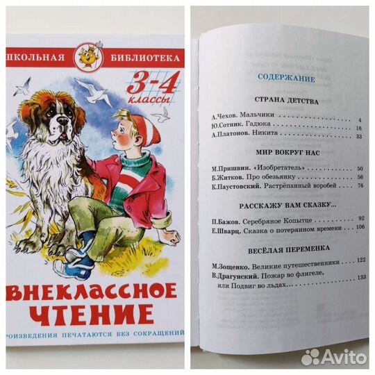 Детские книги Издательство 