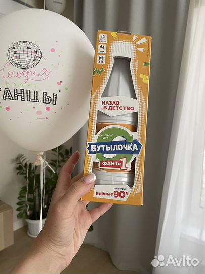 Новая игра для компании