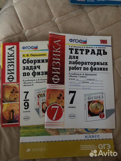 Атлас и контурные карты