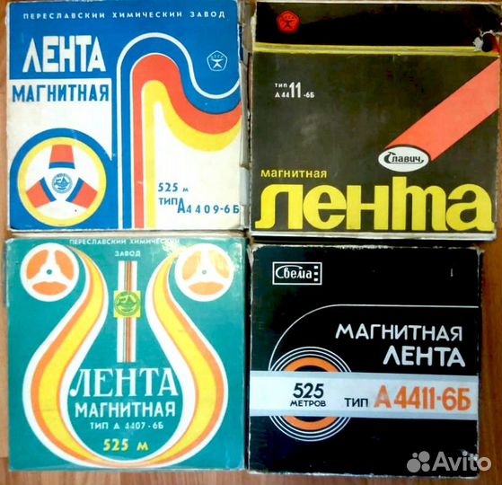 Катушки с магнитной лентой для катушечных магнитоф