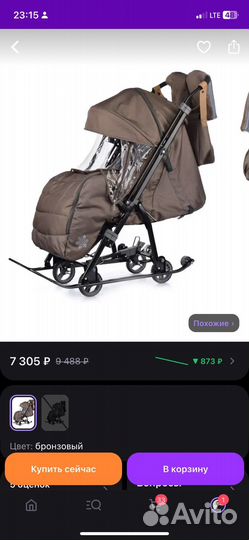 Детские санки коляска