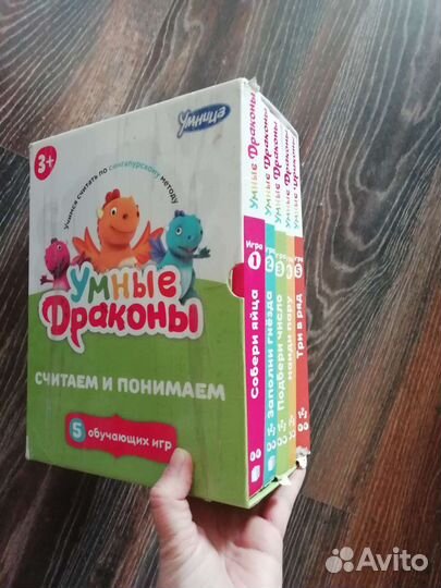 Умные драконы