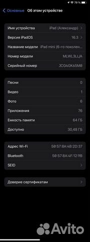 Новый iPad Mini 6 64Gb Wi-Fi