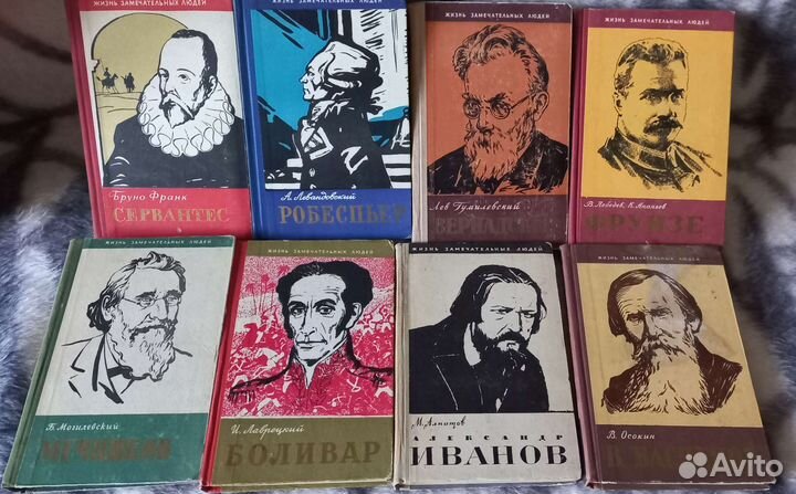 Книги серии жзл