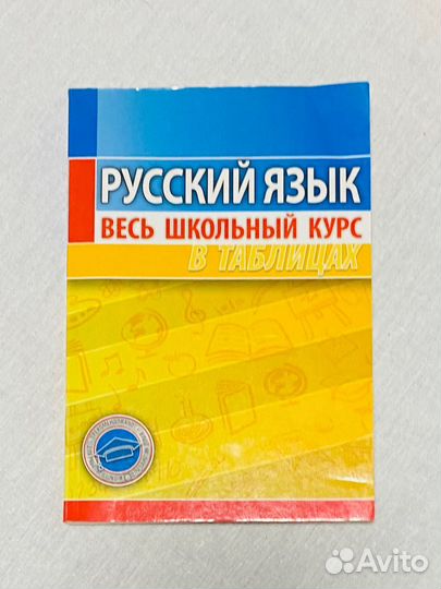 Русский язык