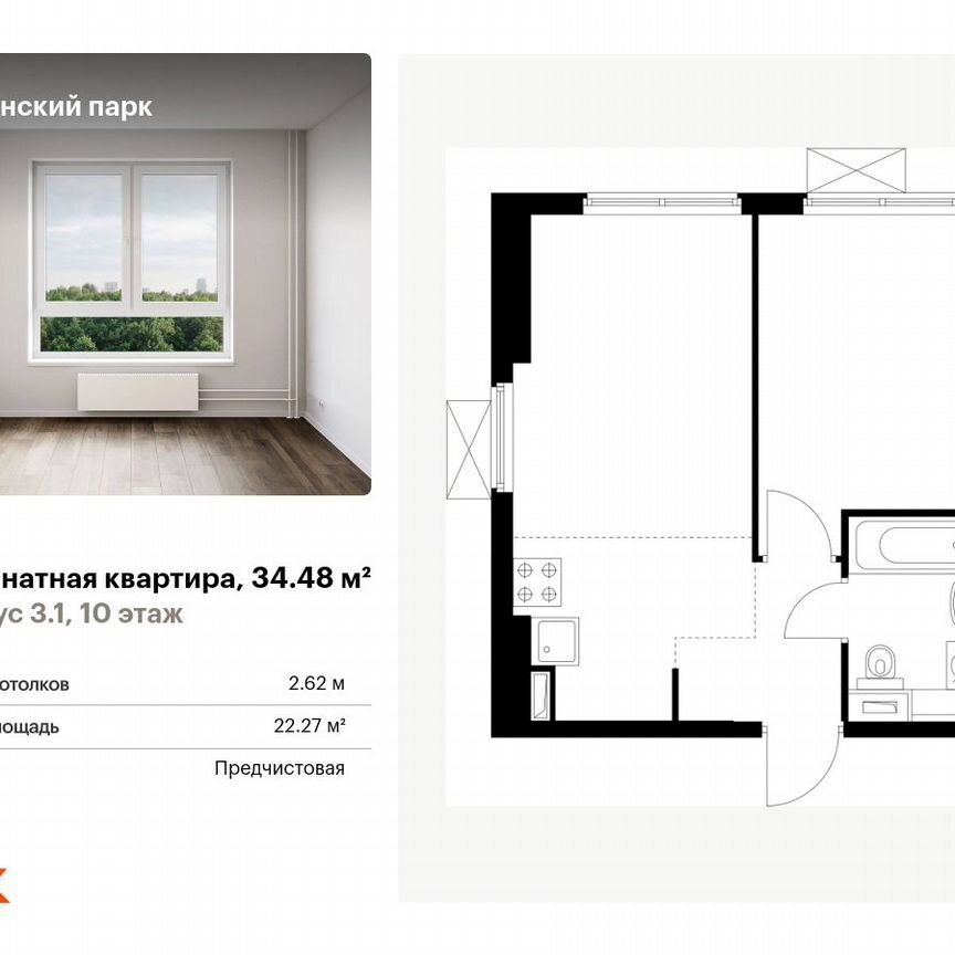 1-к. квартира, 34,5 м², 10/12 эт.