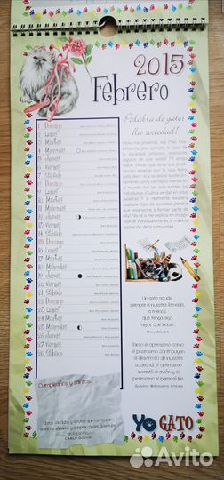 Календарик для кошек (коллекционный)