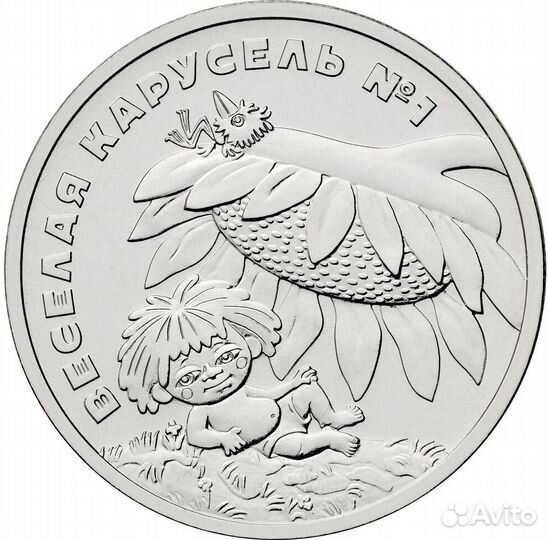 25 р Мультфильмы Гена,Умка,Маша,Царевич,Антошка