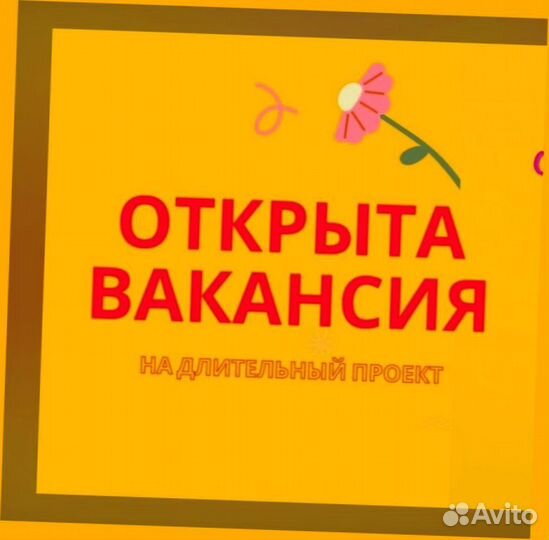 Подсобный рабочий Аванс еженедельно Супер условия