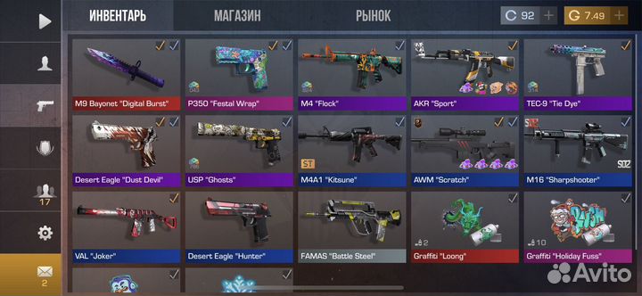 Скины в стендофф2