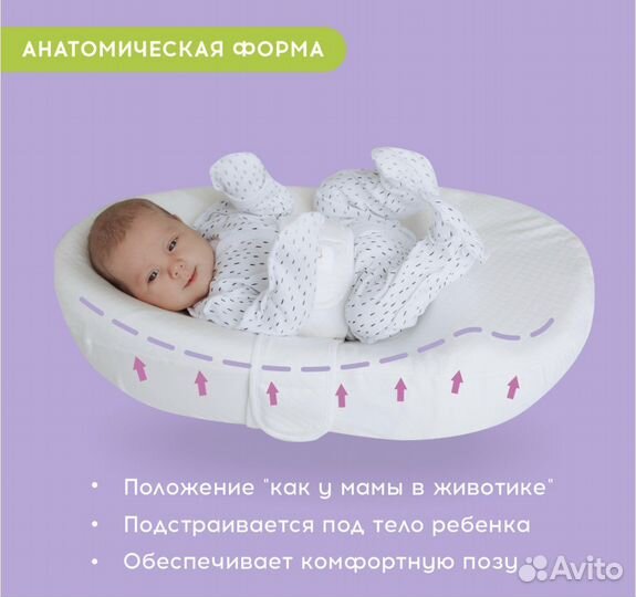 Кокон для новорожденных cocococon