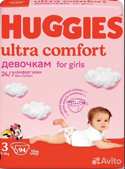 Подгузники Huggies Ultra Comfort 3 для девочек