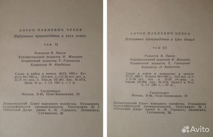 Чехов А. Избранные произведения, в 2-х томах