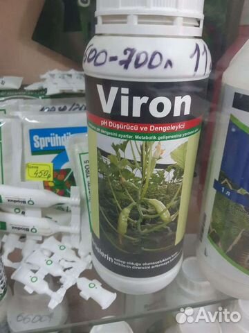 Вирон фунгицид ручная фасовка