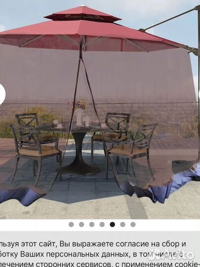 Маскитная сетка для зонта