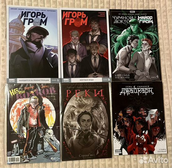 Комиксы, синглы, мерч Bubble