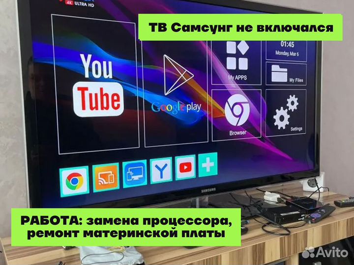 Ремонт телевизоров. Ремонт игровых приставок