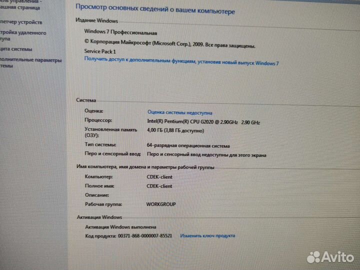 Офисный системный блок Intel, 4Гб озу, SSD