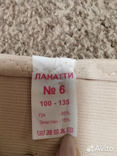 Бандаж для беременных и после родов