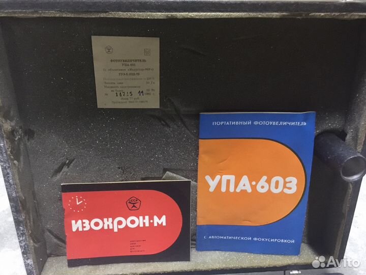 Фотоувеличитель, Глянцеватель, Рамка и проч