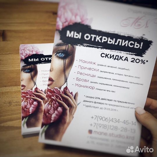 Визитки, Листовки, Блокноты