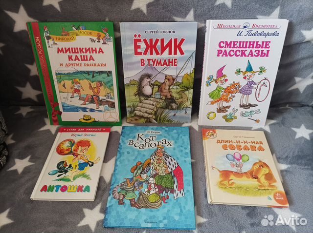 Детские книги