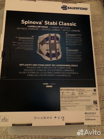 Пояс для позвоночника