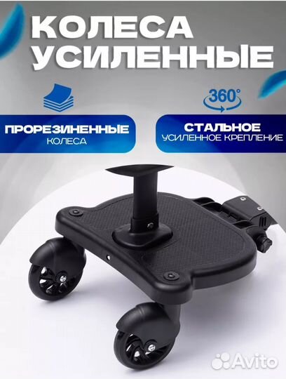 Подножка для коляски