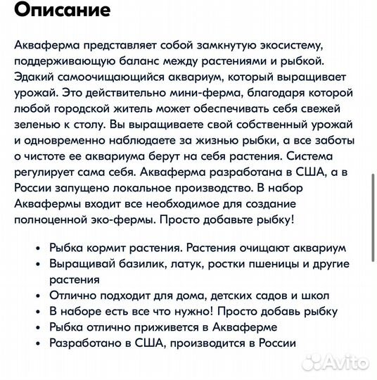 Акваферма детская