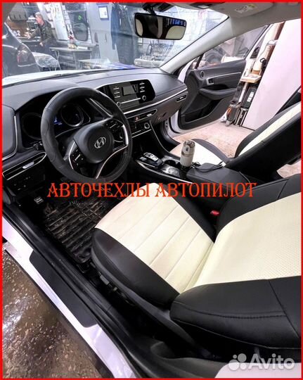 Чехлы Автопилот Hyundai Sonata из экокожи