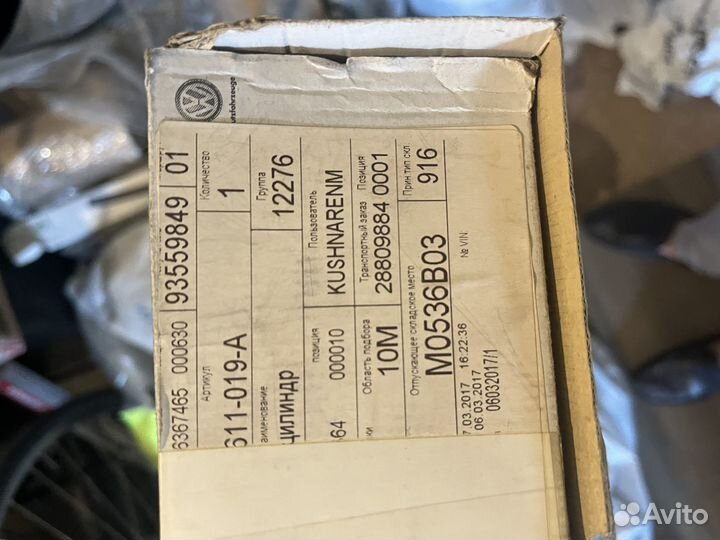 VAG тормозной цилиндр 6R1611019A