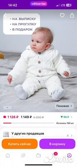 Комбенизон 62-68