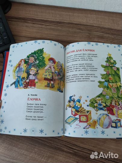 Большая книга 