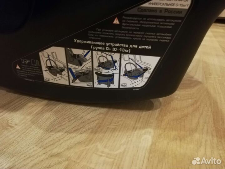 Автолюлька