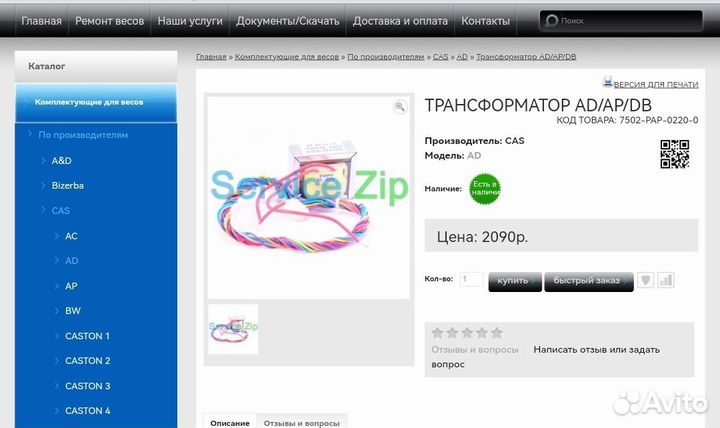 Трансформатор ибп RT4000B