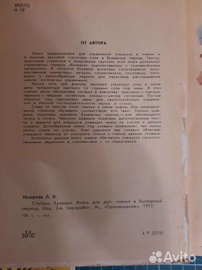 Школьные учебники СССР 1-3 класс