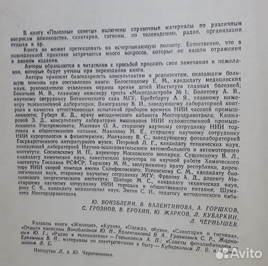 Книги полезные советы и о доме