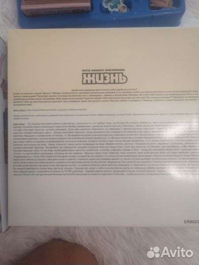 Настольная игра Жизнь