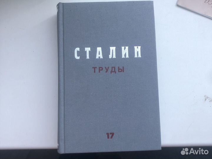 Книга Сталин труды