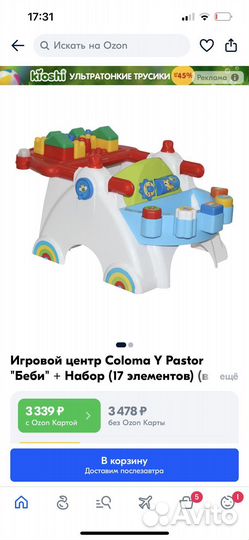 Игровой центр Полесье