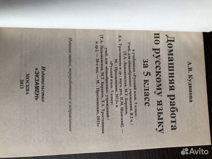 Гдз, грамматика англ языка