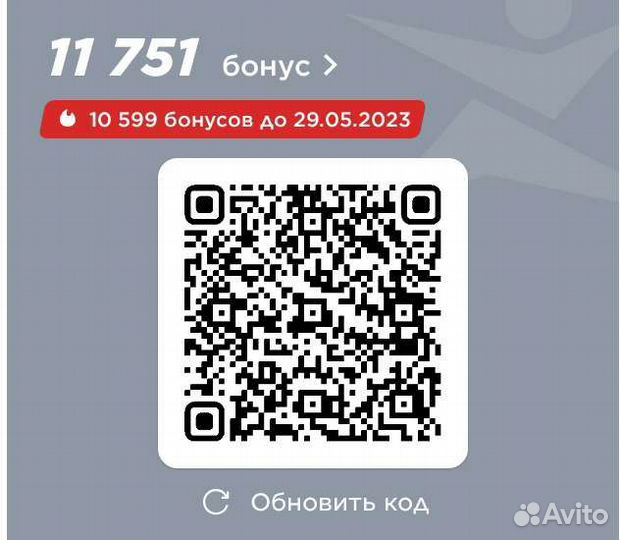Спорт мастер бонус