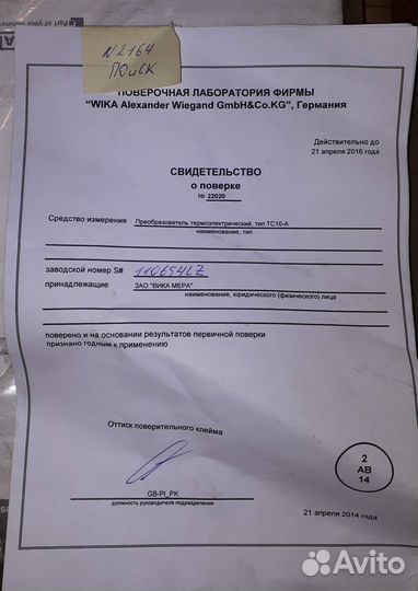 Преобразователь термоэлектрический Wika TC10-A