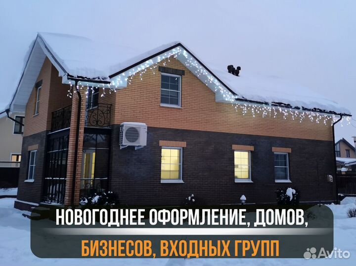 Новогоднее украшение гирляндами по договору